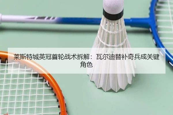 lai-si-te-cheng-ying-guan-shou-lun-zhan-shu-chai-jie-wa-er-di-ti-bu-qi-bing-cheng-guan-jian-jue-se-2-626.jpg