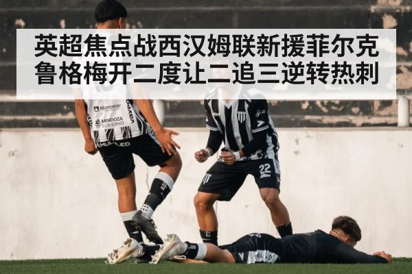 soccer player celebrating