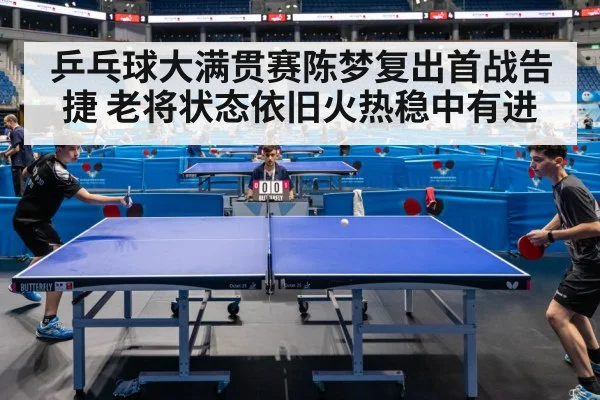 table tennis match