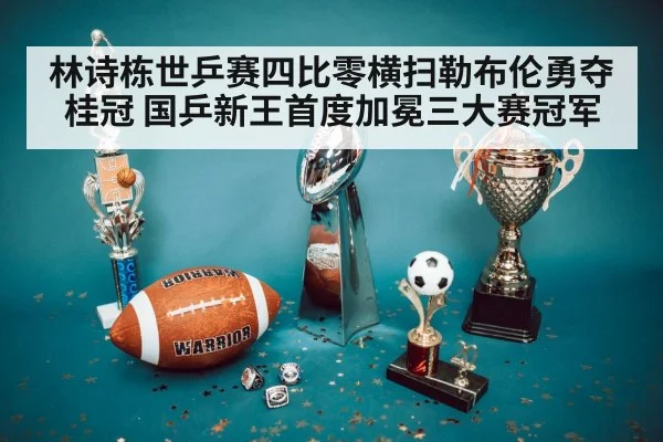 winner trophy celebration